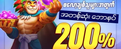 သူငယ်ချင်းညွှန်းဆိုမှုဆု promotion