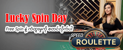 ယနေ့အတွက် အကောင်းဆုံးဂိမ်းများ
